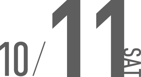 10月11日(土)